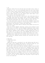 [물류]택배업의 발달과 방향-1