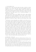 [물류]택배업의 발달과 방향-2