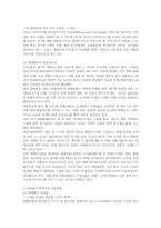 [물류]택배업의 발달과 방향-3