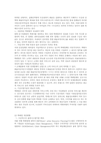[물류]택배업의 발달과 방향-4