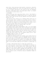[물류]택배업의 발달과 방향-5