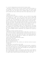 [한국물류]한국 물류시설의 문제점과 개선방안-2