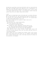 [한국물류]한국 물류시설의 문제점과 개선방안-3