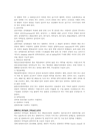 [항만물류]항만물류론-3