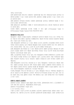 [항만물류]항만물류론-4