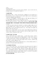BPR(비지니스 프로세스 리엔지니어링)-2
