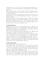 BPR(비지니스 프로세스 리엔지니어링)-4