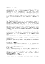 BPR(비지니스 프로세스 리엔지니어링)-5