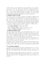 BPR(비지니스 프로세스 리엔지니어링)-7