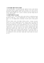 BPR(비지니스 프로세스 리엔지니어링)-8