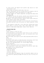 [사회복지정책]급여의 형태 : 무엇을 급여할 것인가-3