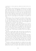 [사회문제]반사회성 인격장애-4