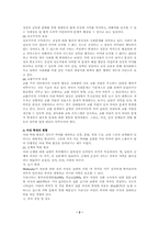 [사회문제]아내 학대-2