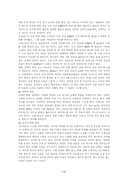 [사회문제]아내 학대-3