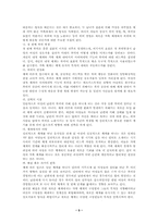 [사회문제]아내 학대-5