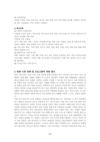 [사회문제]아내 학대-8