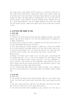 [사회문제]아내 학대-9