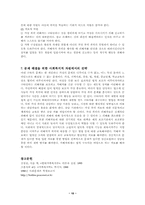 [사회문제]아내 학대-10