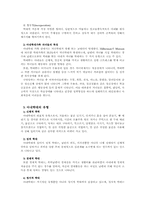 [가족복지]아내 학대 서비스 조사-2