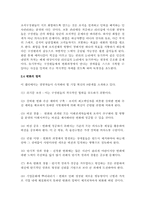 `변화의 리더십` 독후감-4