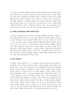 `변화의 리더십` 독후감-5