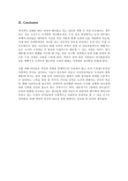 `변화의 리더십` 독후감-6
