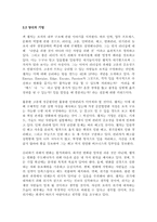 `잭 웰치, 위대한 승리` 독후감-3