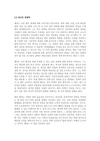 `잭 웰치, 위대한 승리` 독후감-4