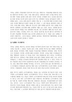 `실행에 집중하라` 독후감-2