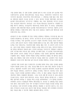 `실행에 집중하라` 독후감-3
