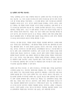 `실행에 집중하라` 독후감-4