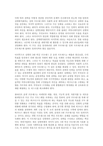 `실행에 집중하라` 독후감-5