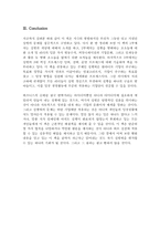 `실행에 집중하라` 독후감-6