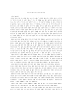 [영화감상문] 너는 내운명을 보고나서-1