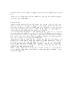 [영화감상문] 너는 내운명을 보고나서-2