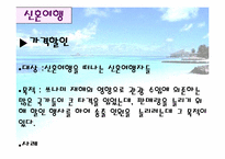 [광고홍보] 여행사 프로모션(판매촉진전략)-14
