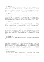 [광고홍보] 여행사 판매촉진전략-3