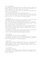 [광고홍보] 여행사 판매촉진전략-5
