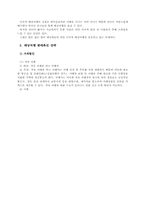 [광고홍보] 여행사 판매촉진전략-6