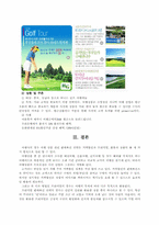 [광고홍보] 여행사 판매촉진전략-13