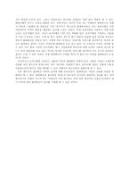 [광고홍보] 여행사 판매촉진전략-14