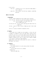 [광고기획서] 던킨도너츠 광고기획안-14