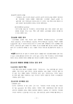[광고기획서] 던킨도너츠 광고기획안-17