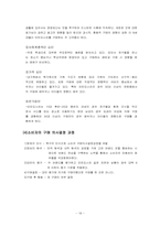 [광고기획서] 던킨도너츠 광고기획안-18