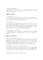 [광고론] 락앤락 마케팅계획 및 광고계획서-7