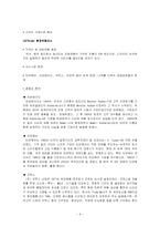 [광고론] 락앤락 마케팅계획 및 광고계획서-8
