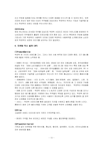 [광고론] 락앤락 마케팅계획 및 광고계획서-10