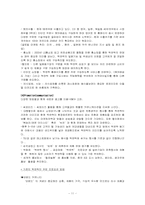 [광고론] 락앤락 마케팅계획 및 광고계획서-11