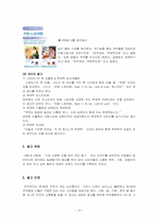 [광고론] 락앤락 마케팅계획 및 광고계획서-14