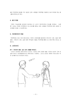 [광고론] 락앤락 마케팅계획 및 광고계획서-15